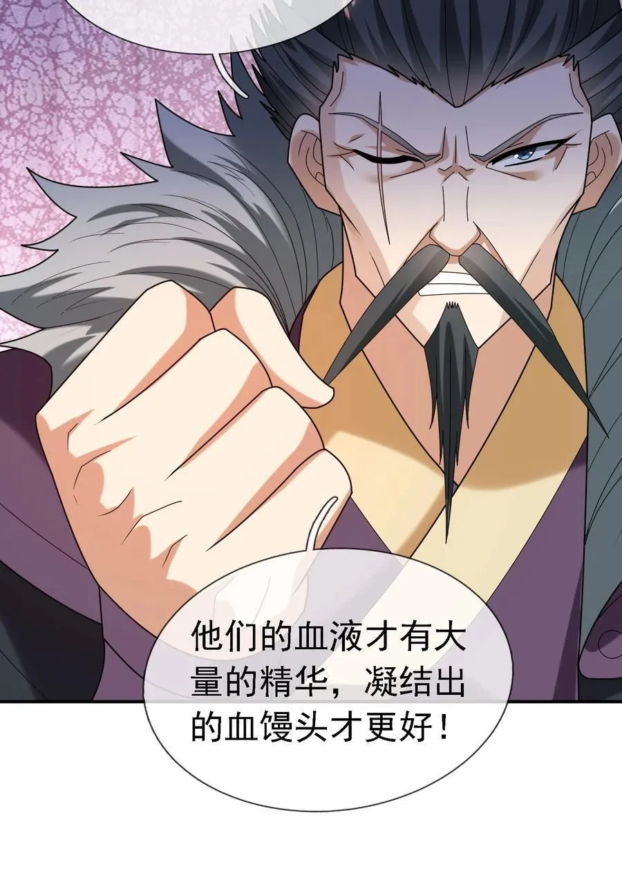 第102话 大狼，要坚强！ 第48页