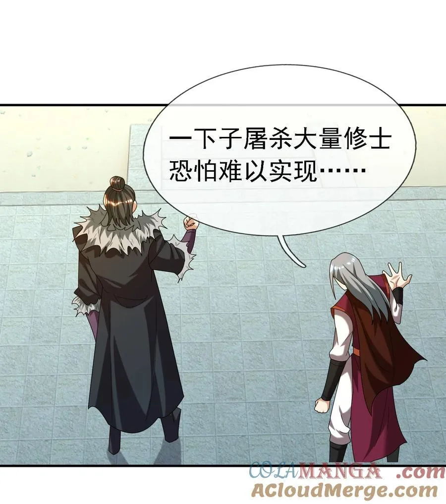 第102话 大狼，要坚强！ 第49页