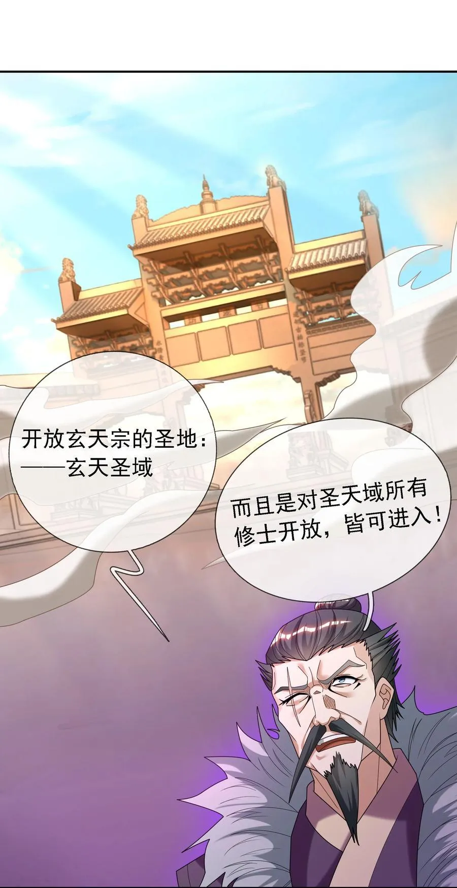第102话 大狼，要坚强！ 第50页