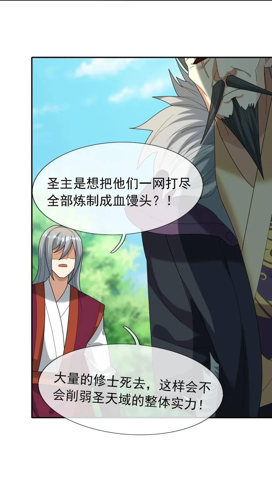 第102话 大狼，要坚强！ 第51页