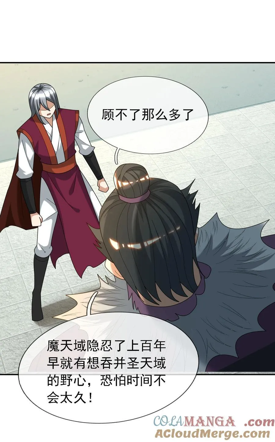 第102话 大狼，要坚强！ 第52页