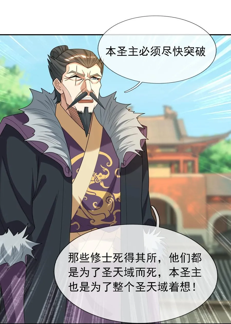 第102话 大狼，要坚强！ 第53页