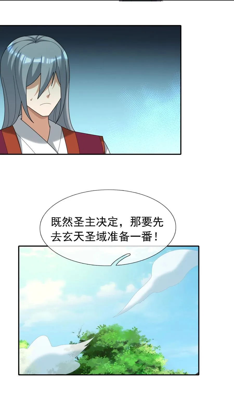 第102话 大狼，要坚强！ 第54页