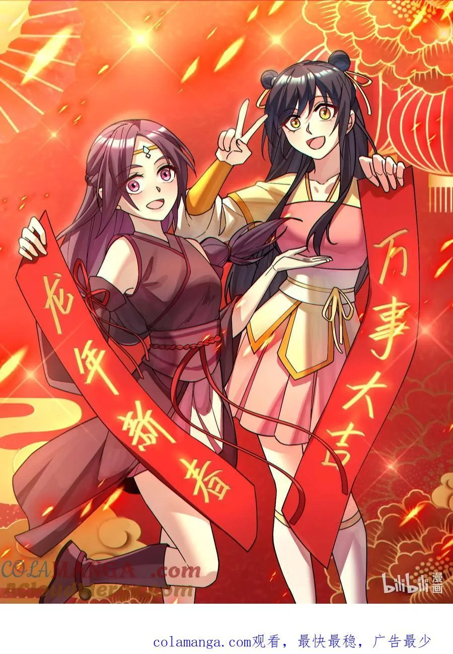 第102话 大狼，要坚强！ 第55页