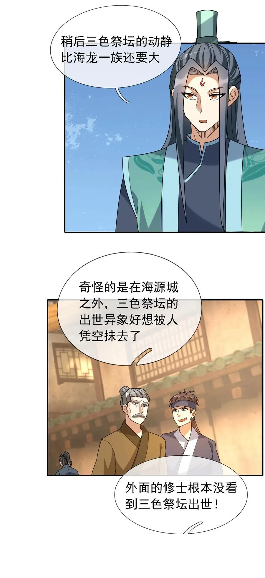 第103话 出发！玄天圣域 第5页