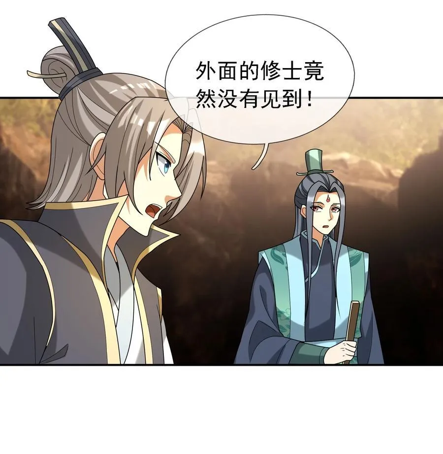 第103话 出发！玄天圣域 第6页