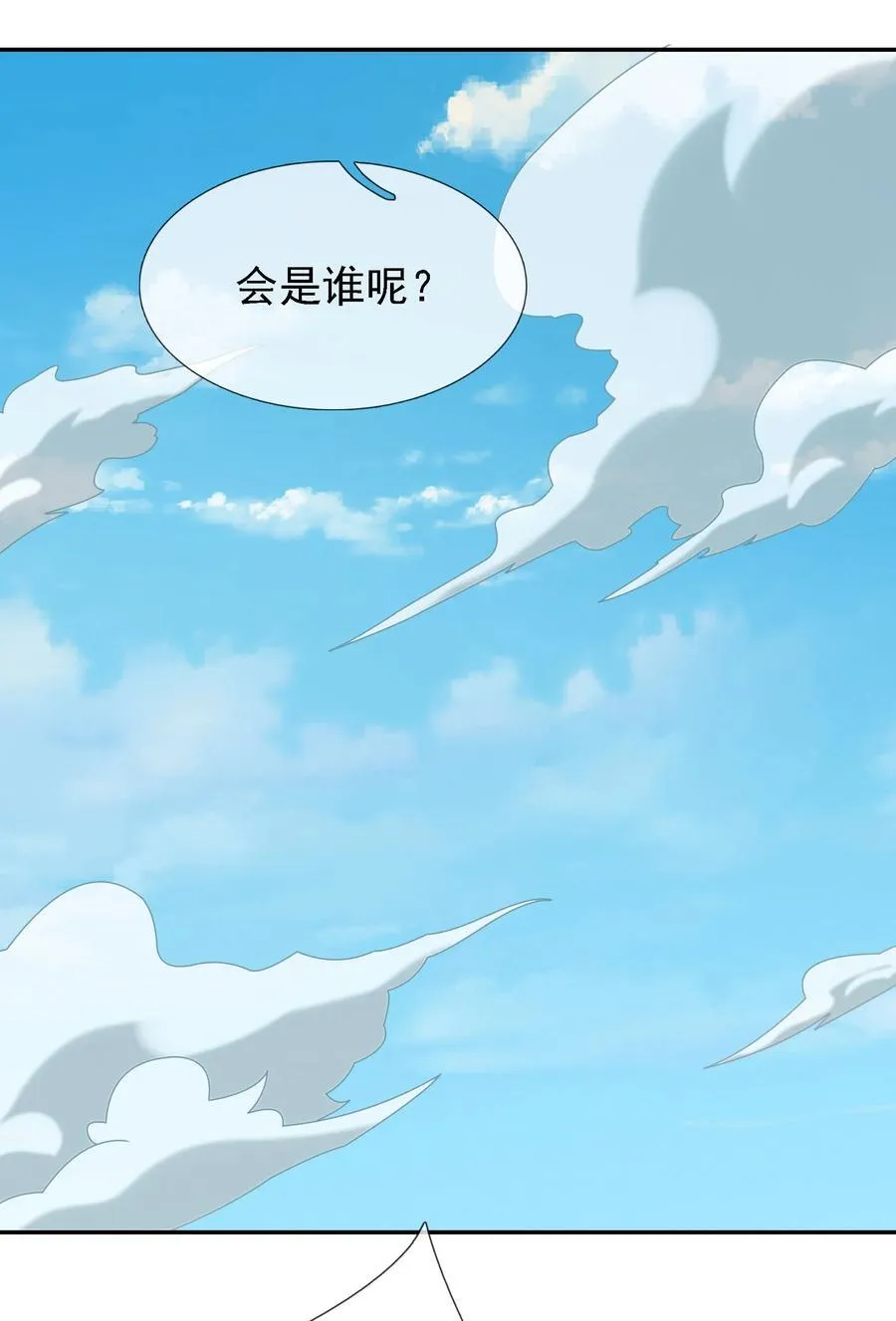 第103话 出发！玄天圣域 第8页
