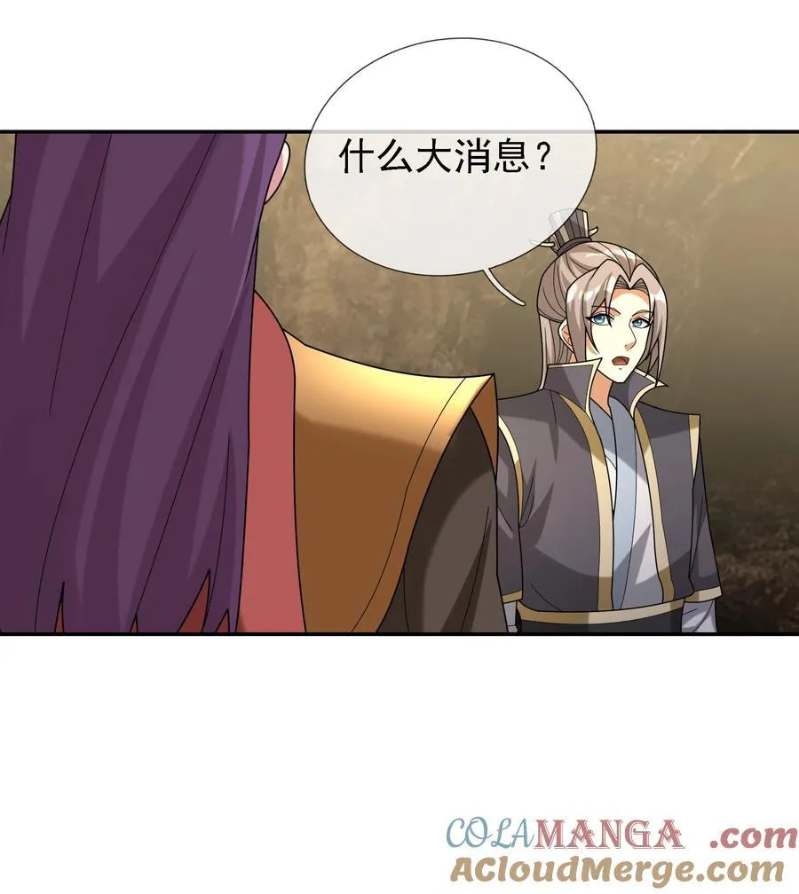 第103话 出发！玄天圣域 第10页