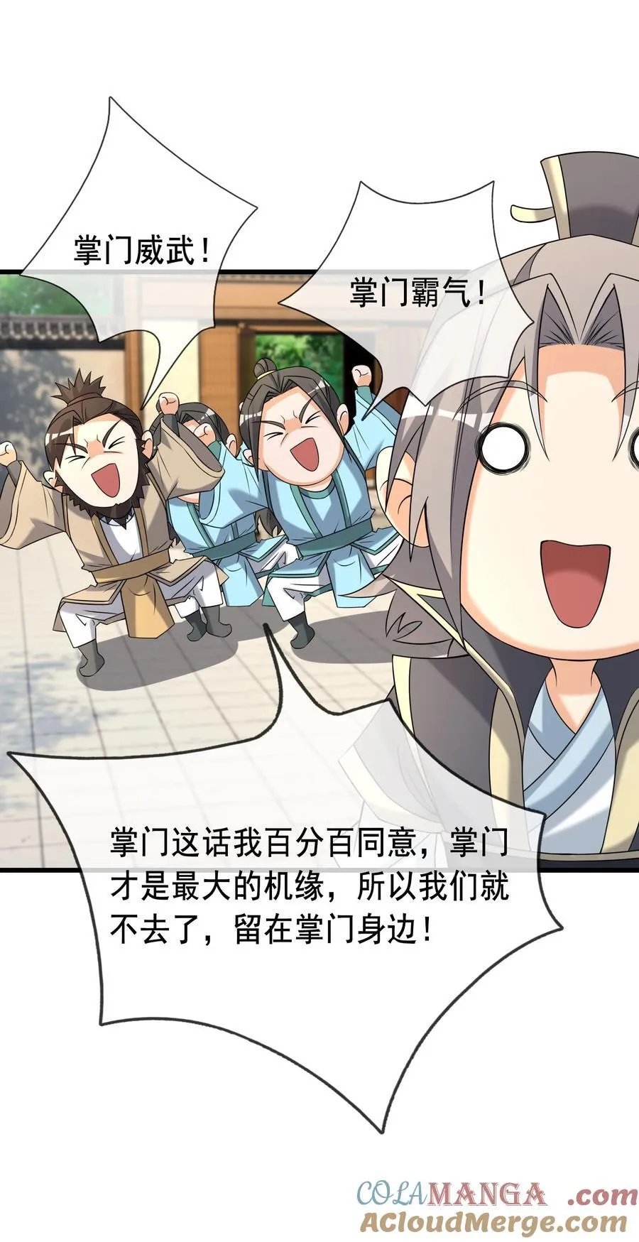 第103话 出发！玄天圣域 第28页