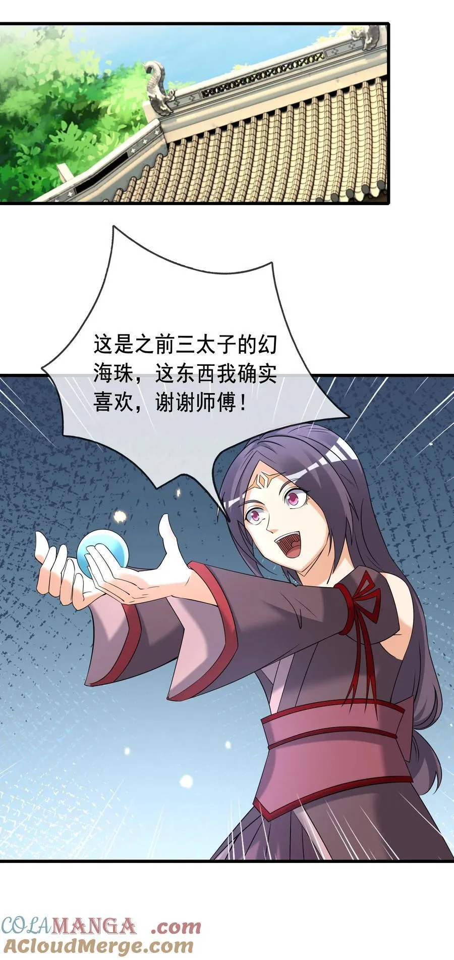 第103话 出发！玄天圣域 第31页