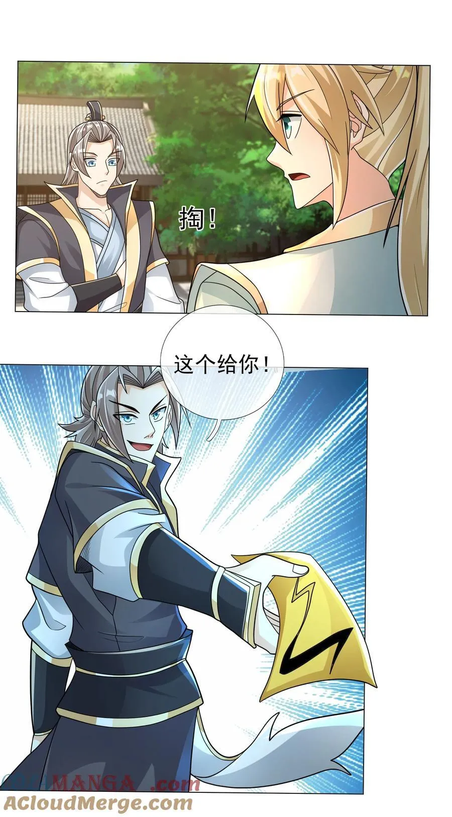 第103话 出发！玄天圣域 第34页