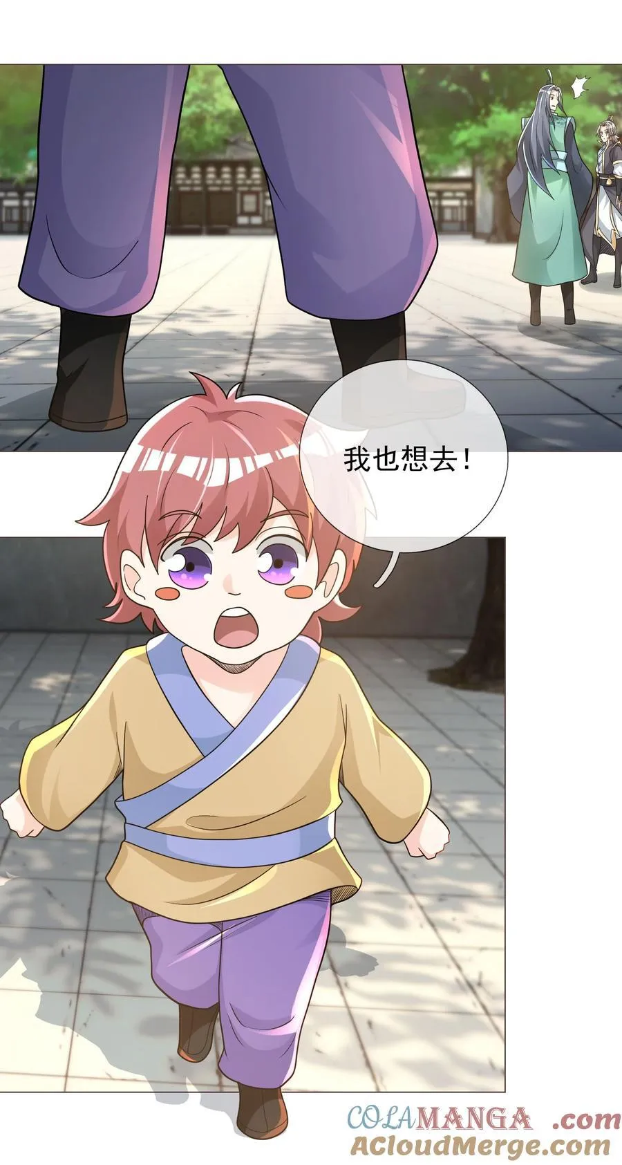 第103话 出发！玄天圣域 第40页