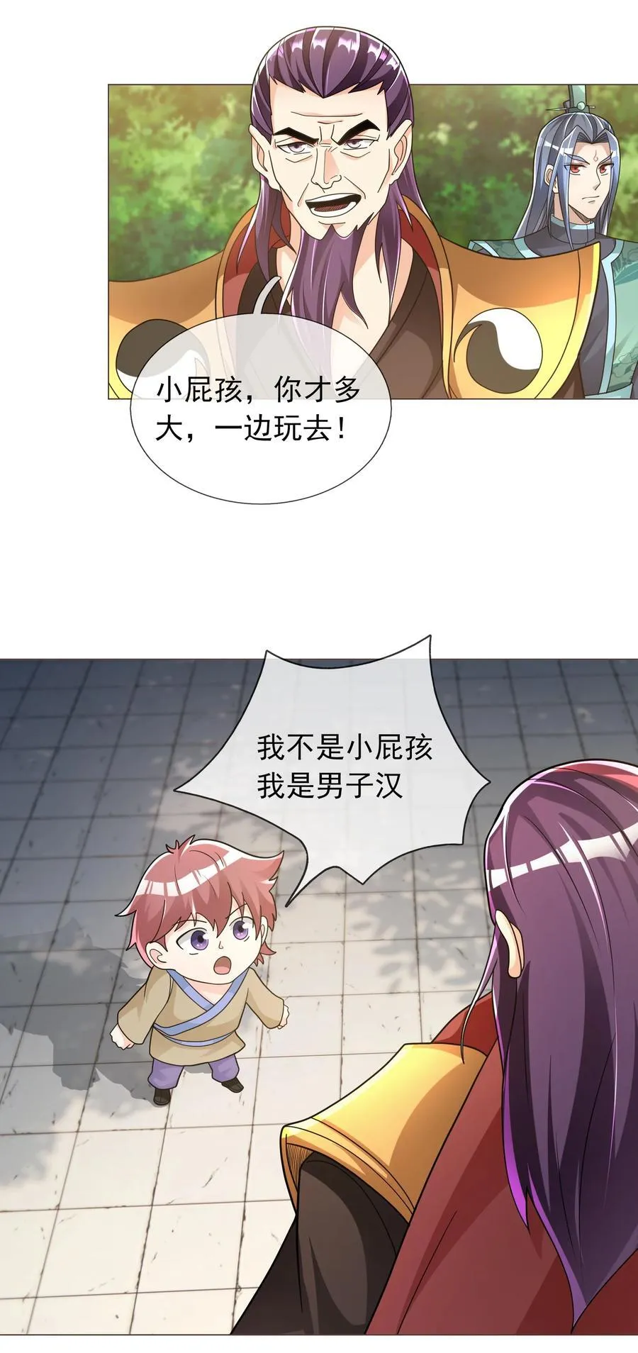 第103话 出发！玄天圣域 第41页
