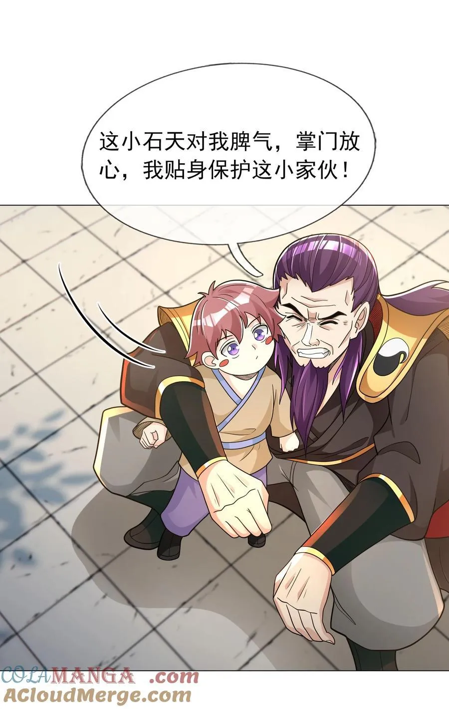第103话 出发！玄天圣域 第49页