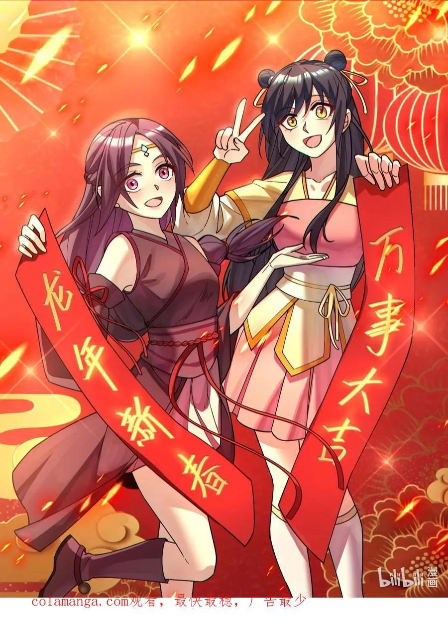 第103话 出发！玄天圣域 第51页