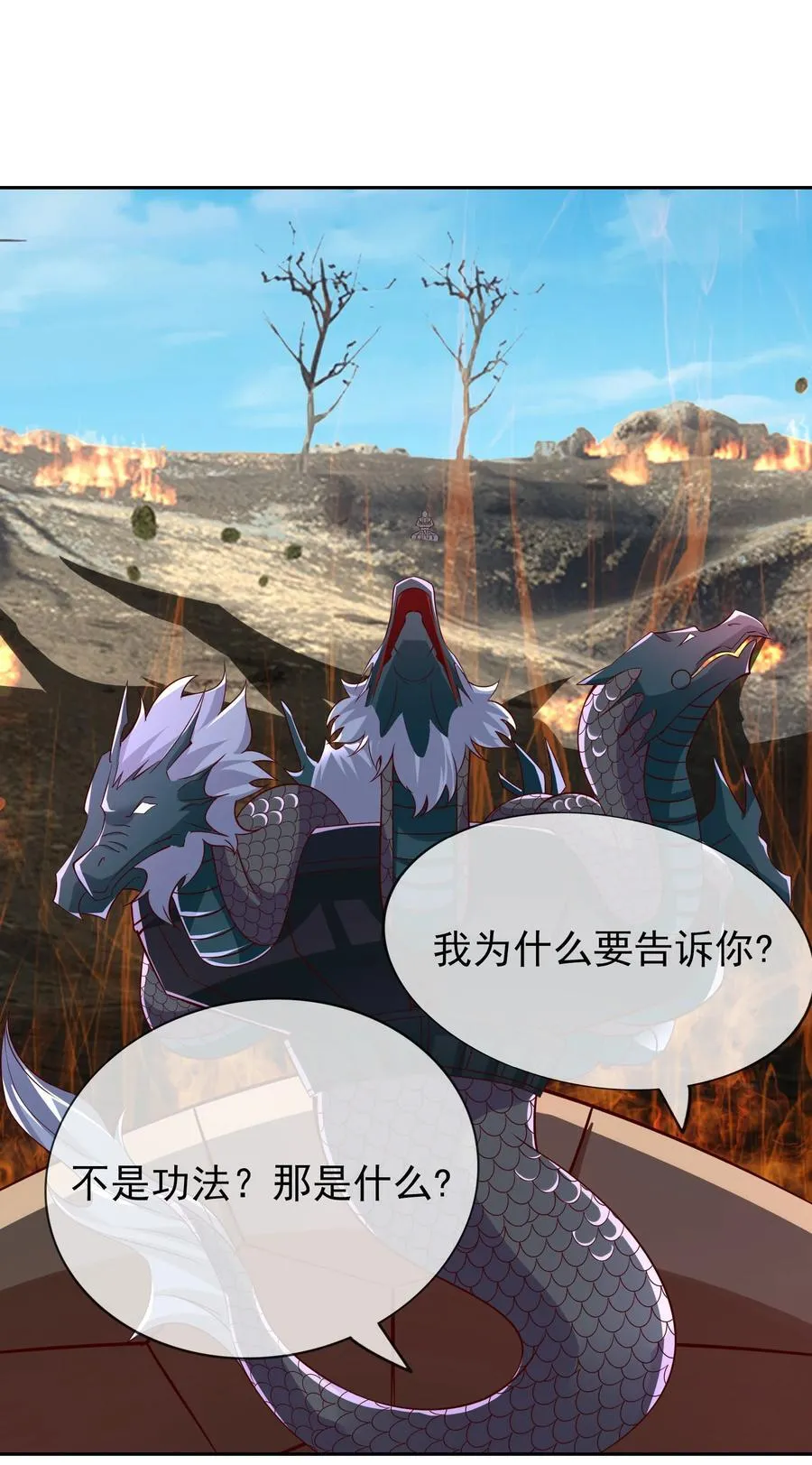 第104话 炼化老龟！ 第15页