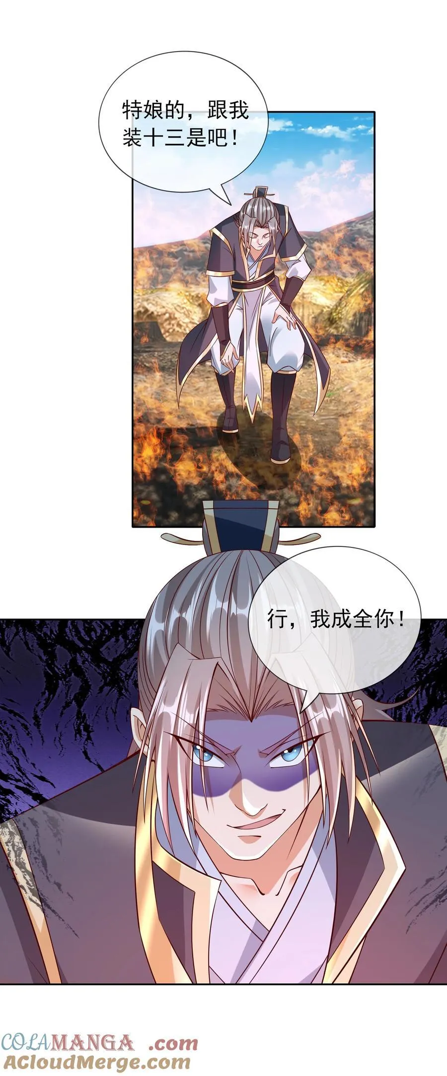 第104话 炼化老龟！ 第19页