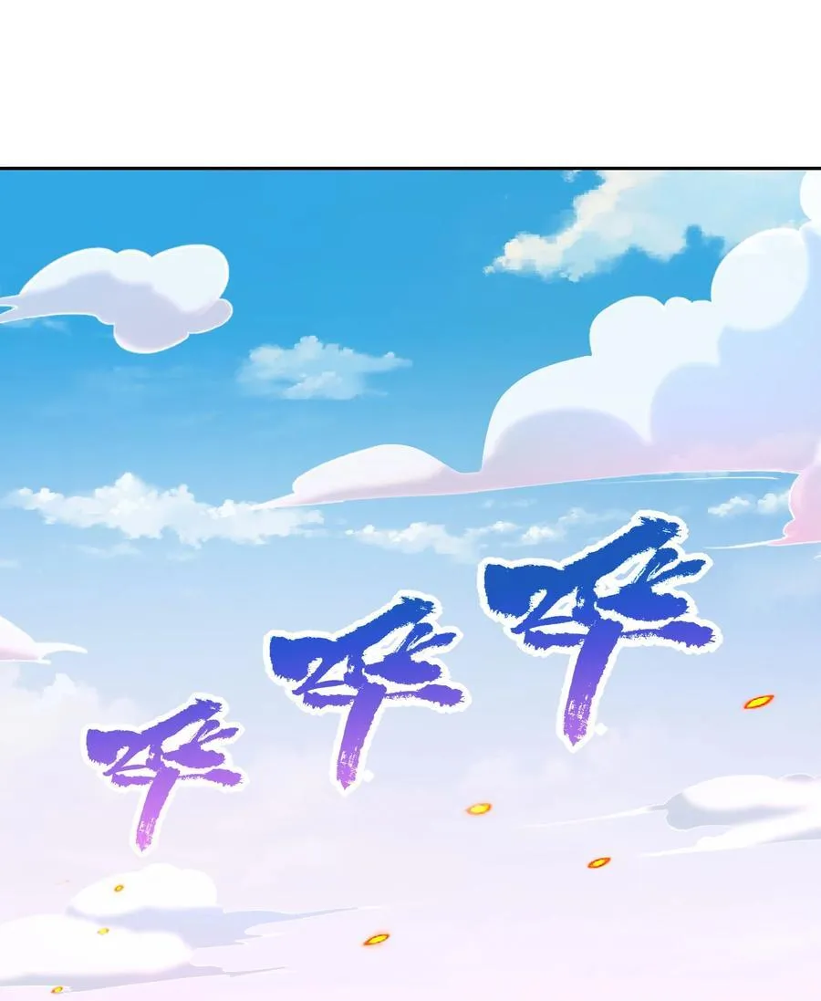 第104话 炼化老龟！ 第20页