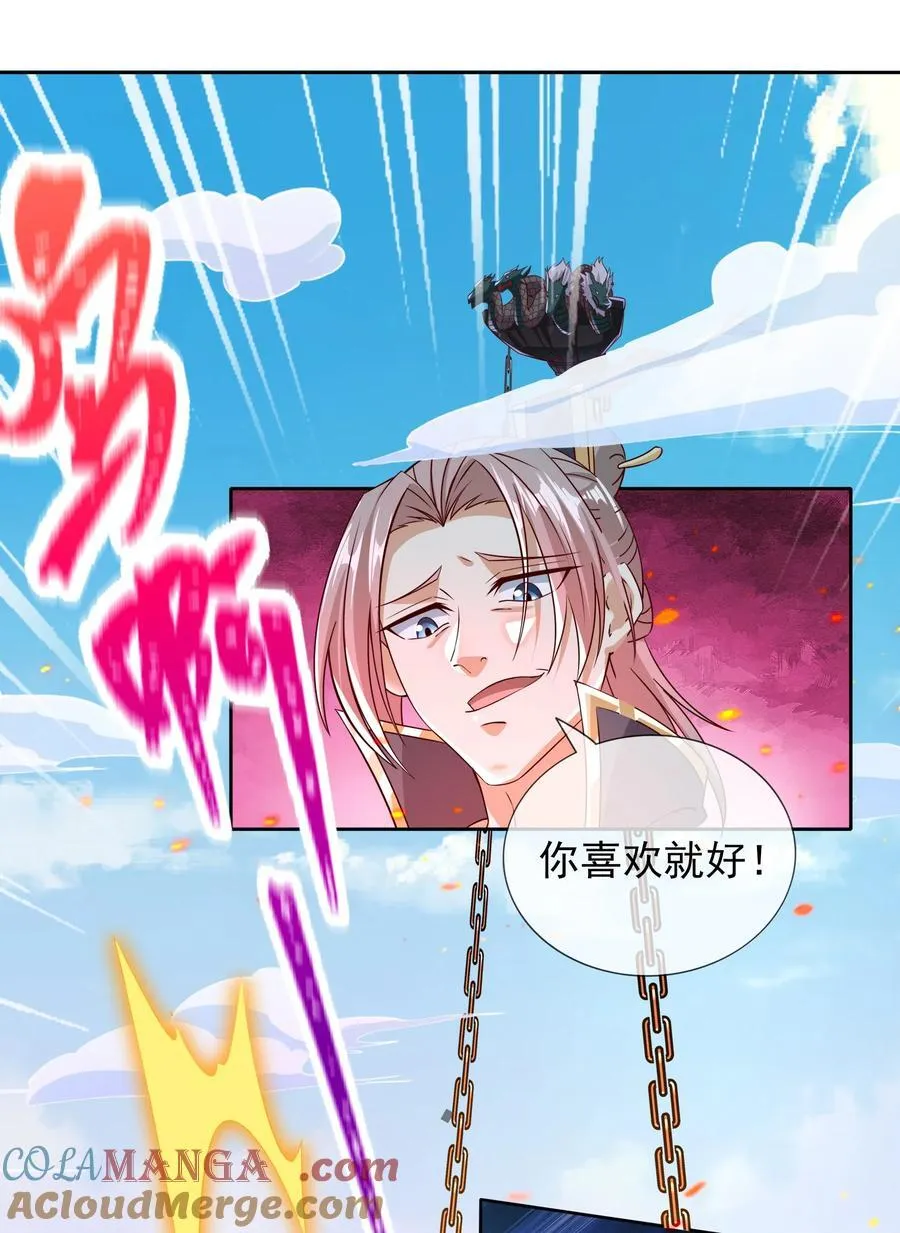 第104话 炼化老龟！ 第25页