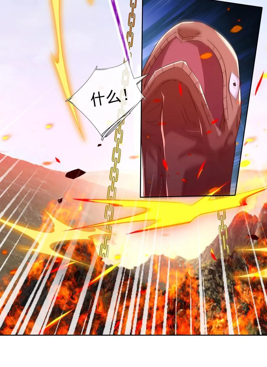 第104话 炼化老龟！ 第26页