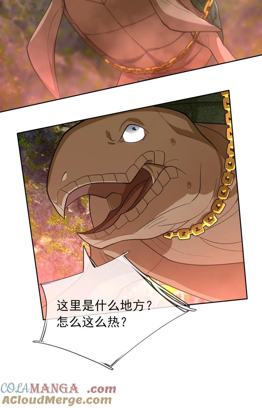 第104话 炼化老龟！ 第28页