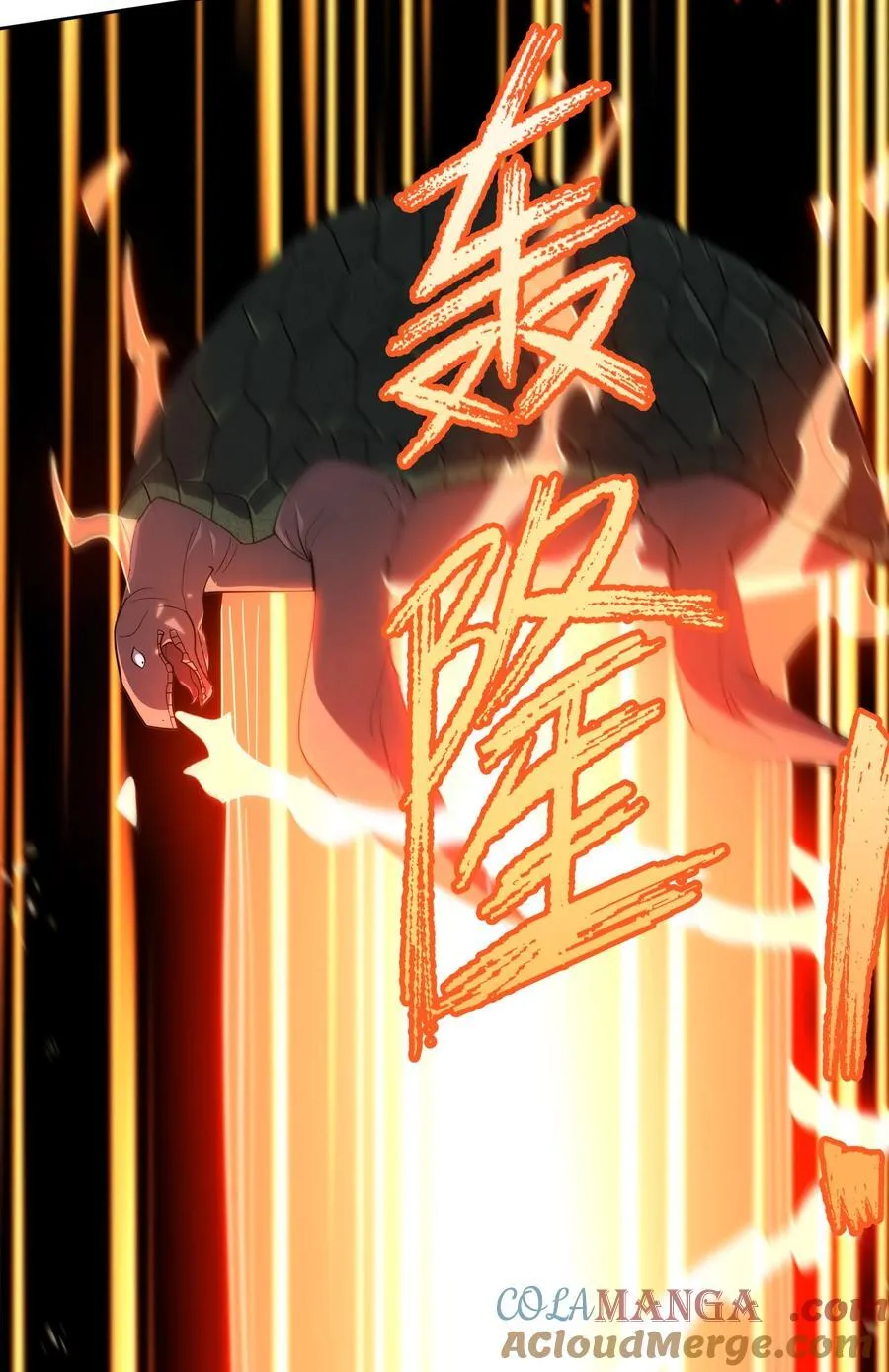 第104话 炼化老龟！ 第31页