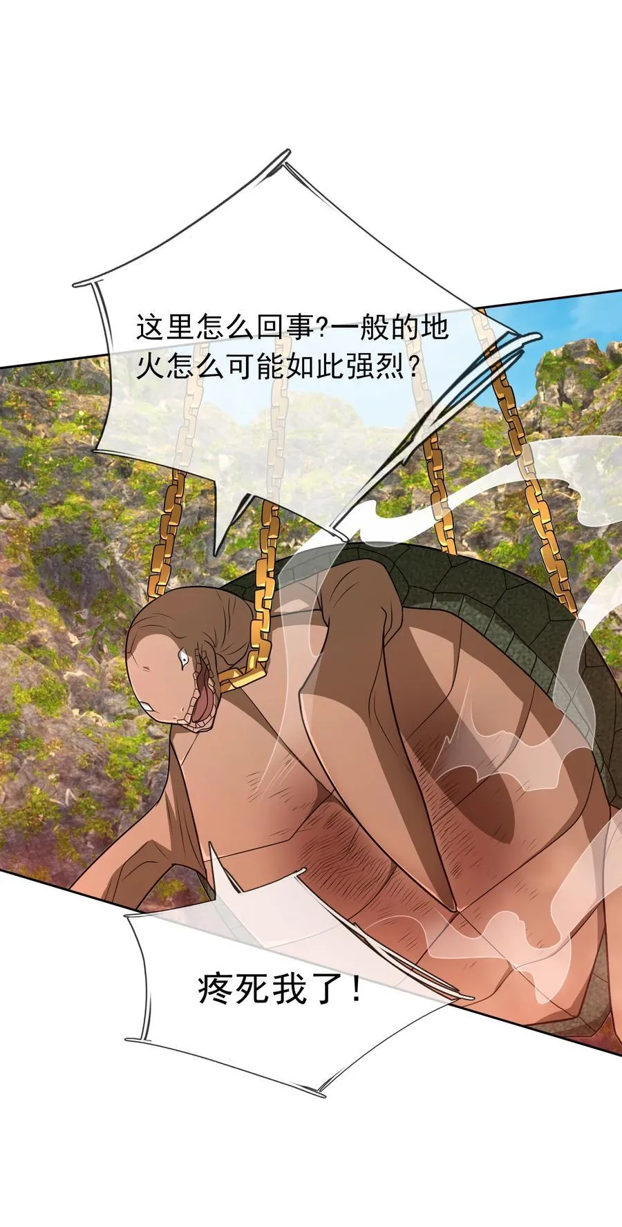 第104话 炼化老龟！ 第33页