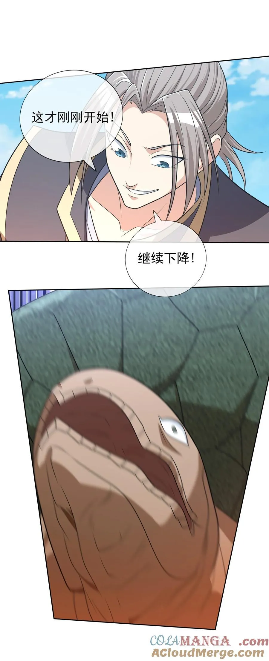 第104话 炼化老龟！ 第34页