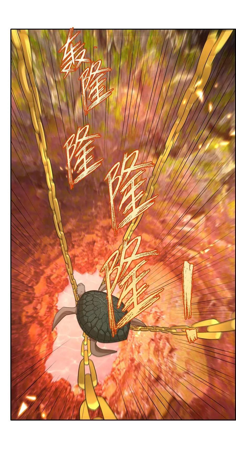 第104话 炼化老龟！ 第35页