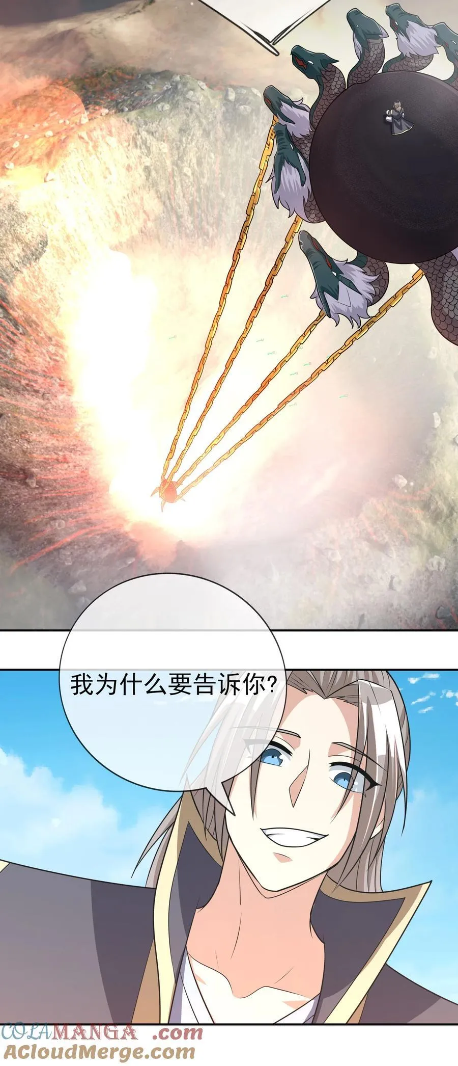第104话 炼化老龟！ 第40页