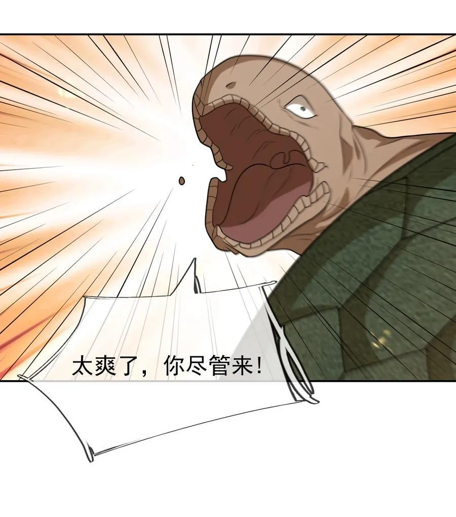 第104话 炼化老龟！ 第42页