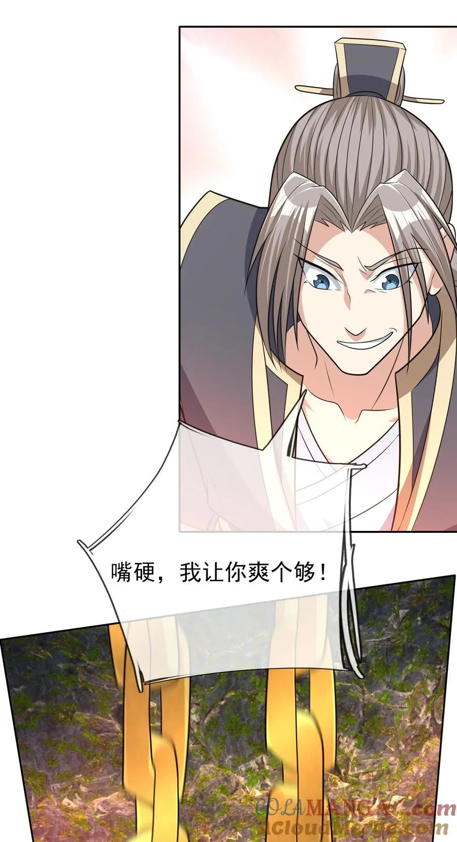 第104话 炼化老龟！ 第43页
