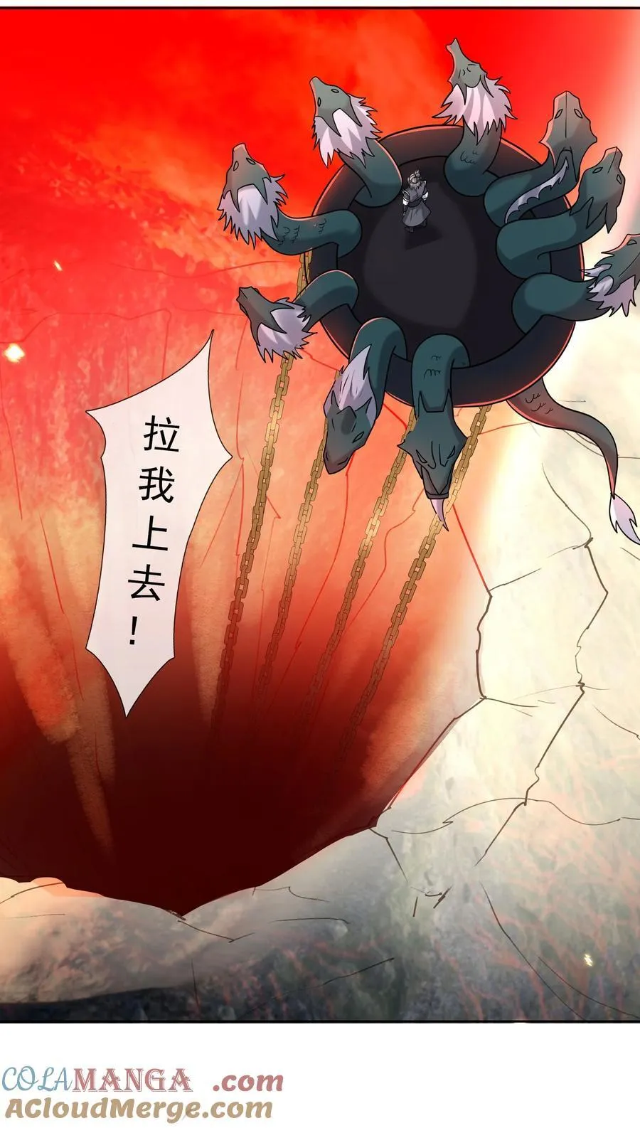 第104话 炼化老龟！ 第58页