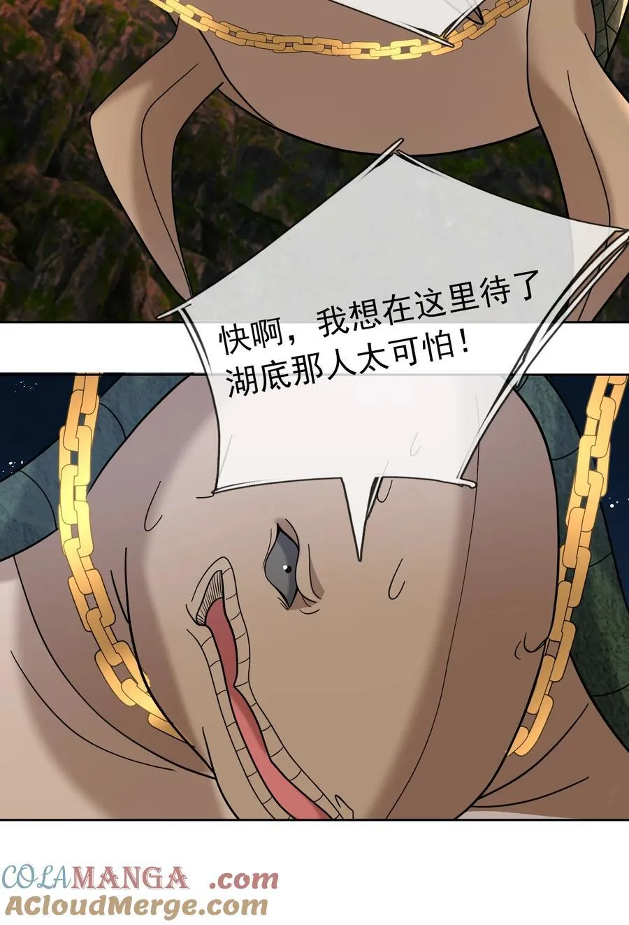 第104话 炼化老龟！ 第61页