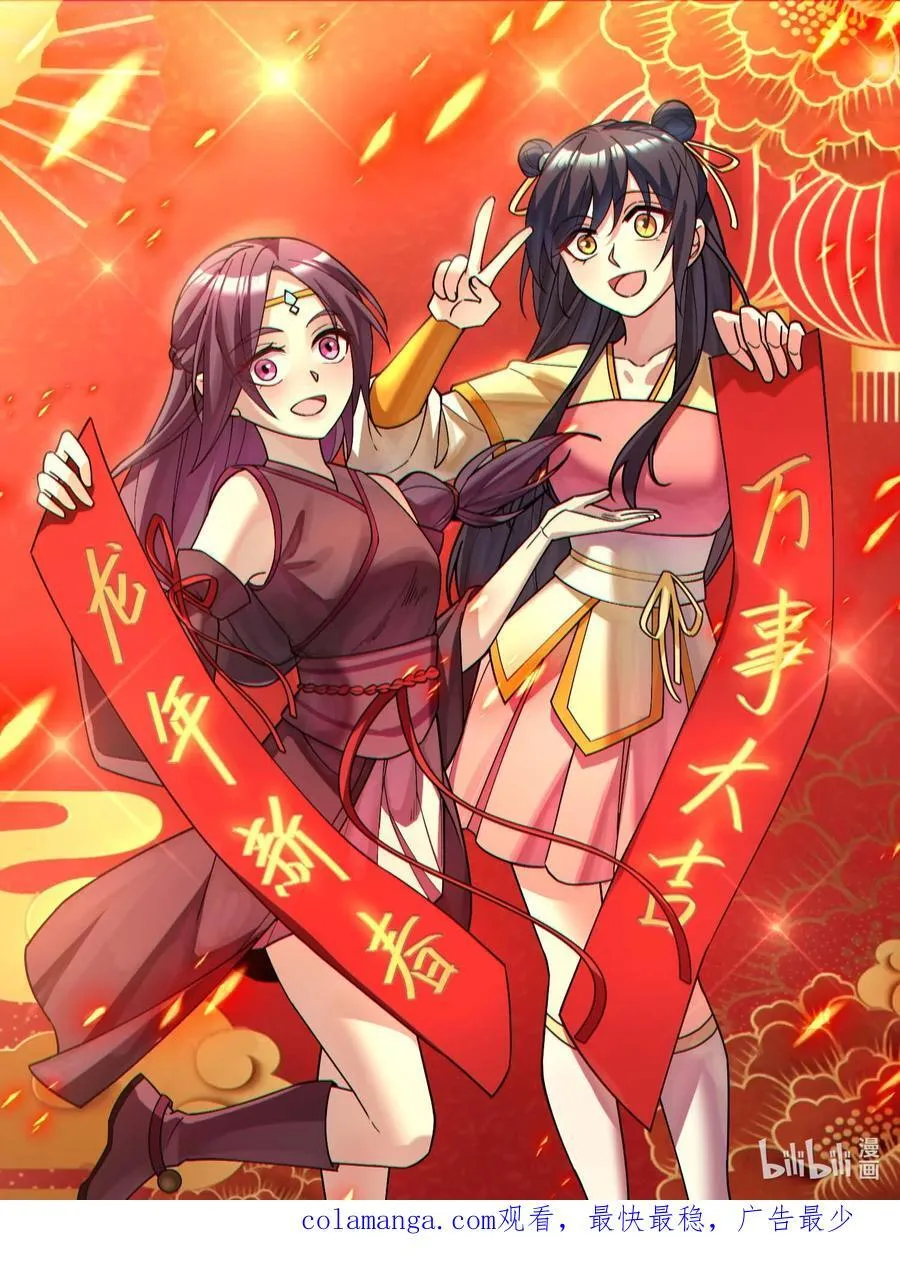 第104话 炼化老龟！ 第62页