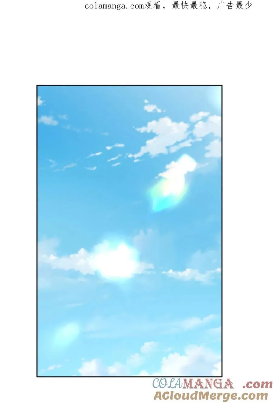 第105话 圣主缺大德！ 第1页