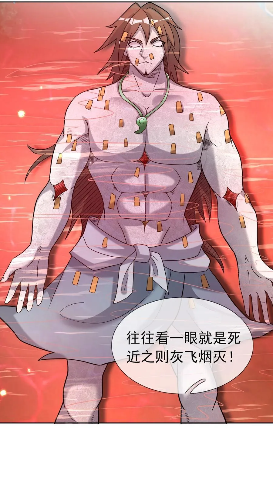 第105话 圣主缺大德！ 第5页