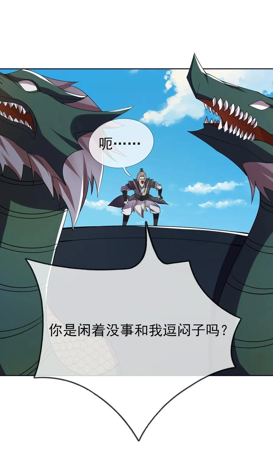 第105话 圣主缺大德！ 第14页