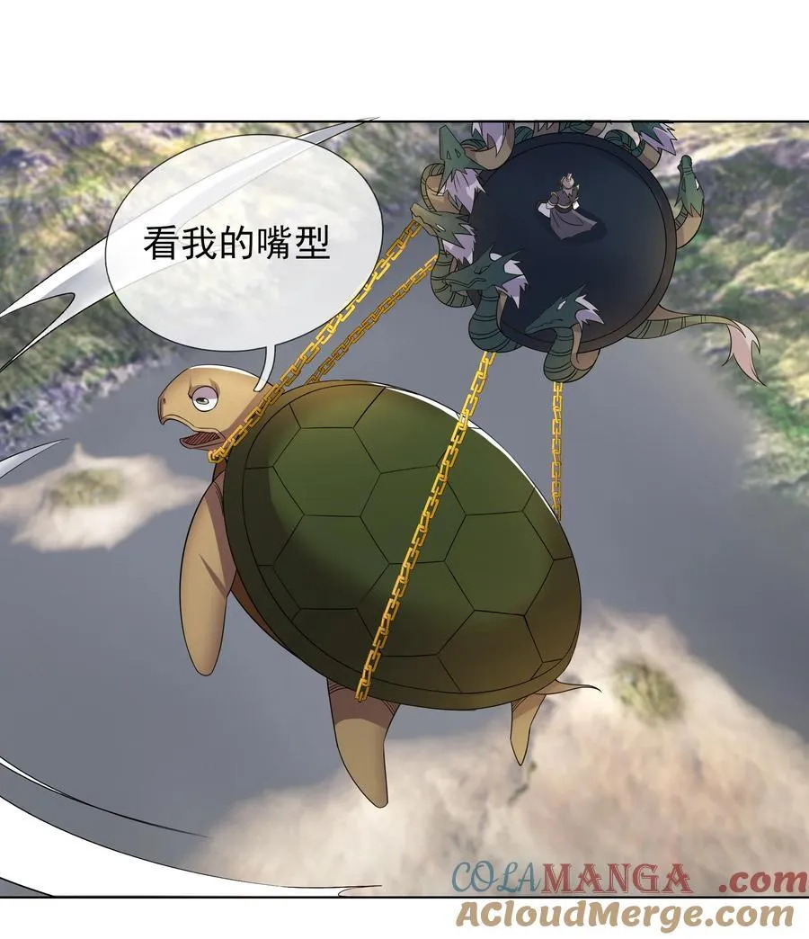 第105话 圣主缺大德！ 第22页