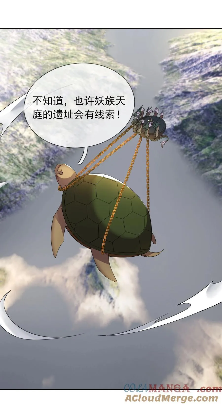第105话 圣主缺大德！ 第25页