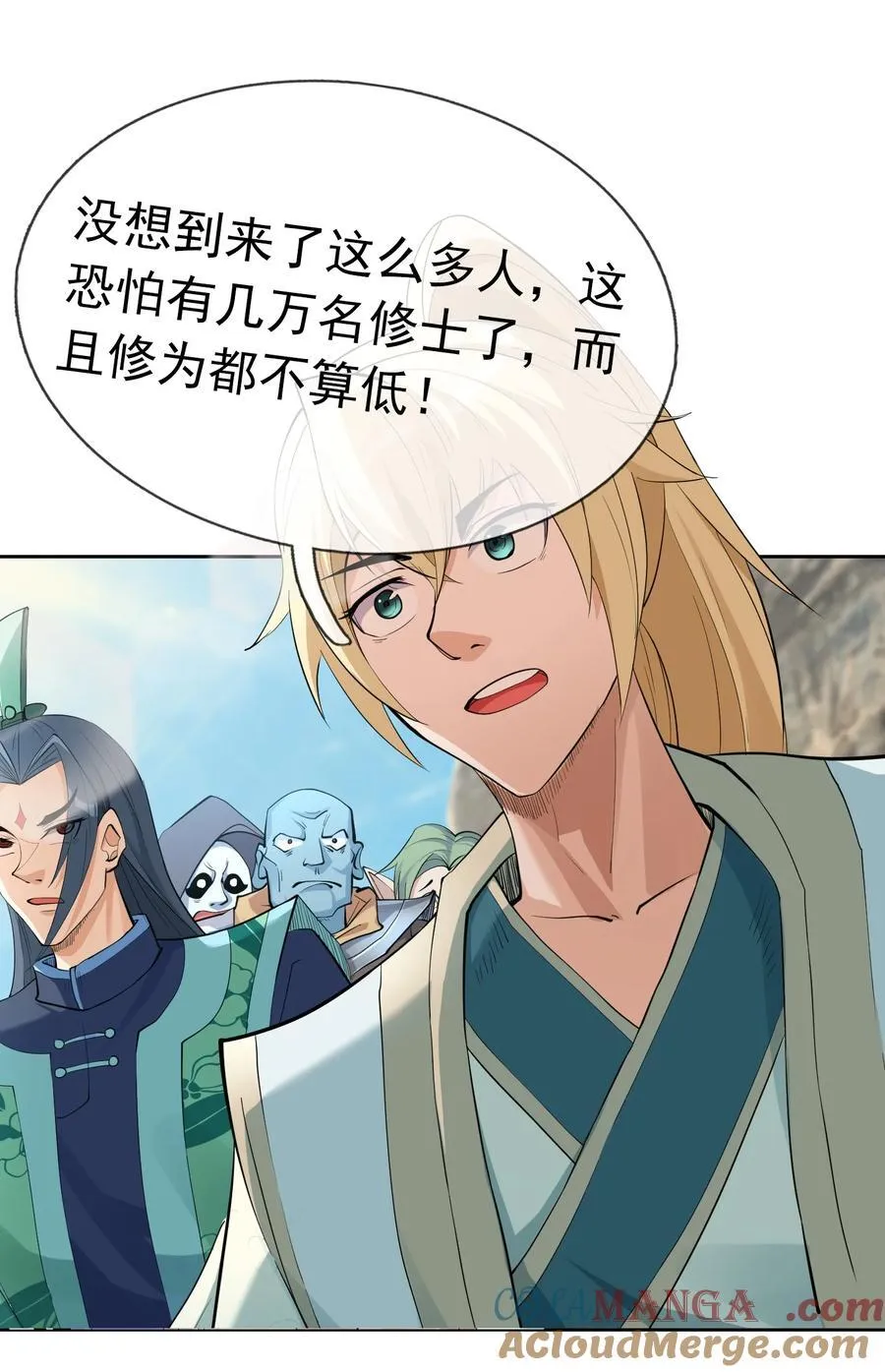 第105话 圣主缺大德！ 第28页
