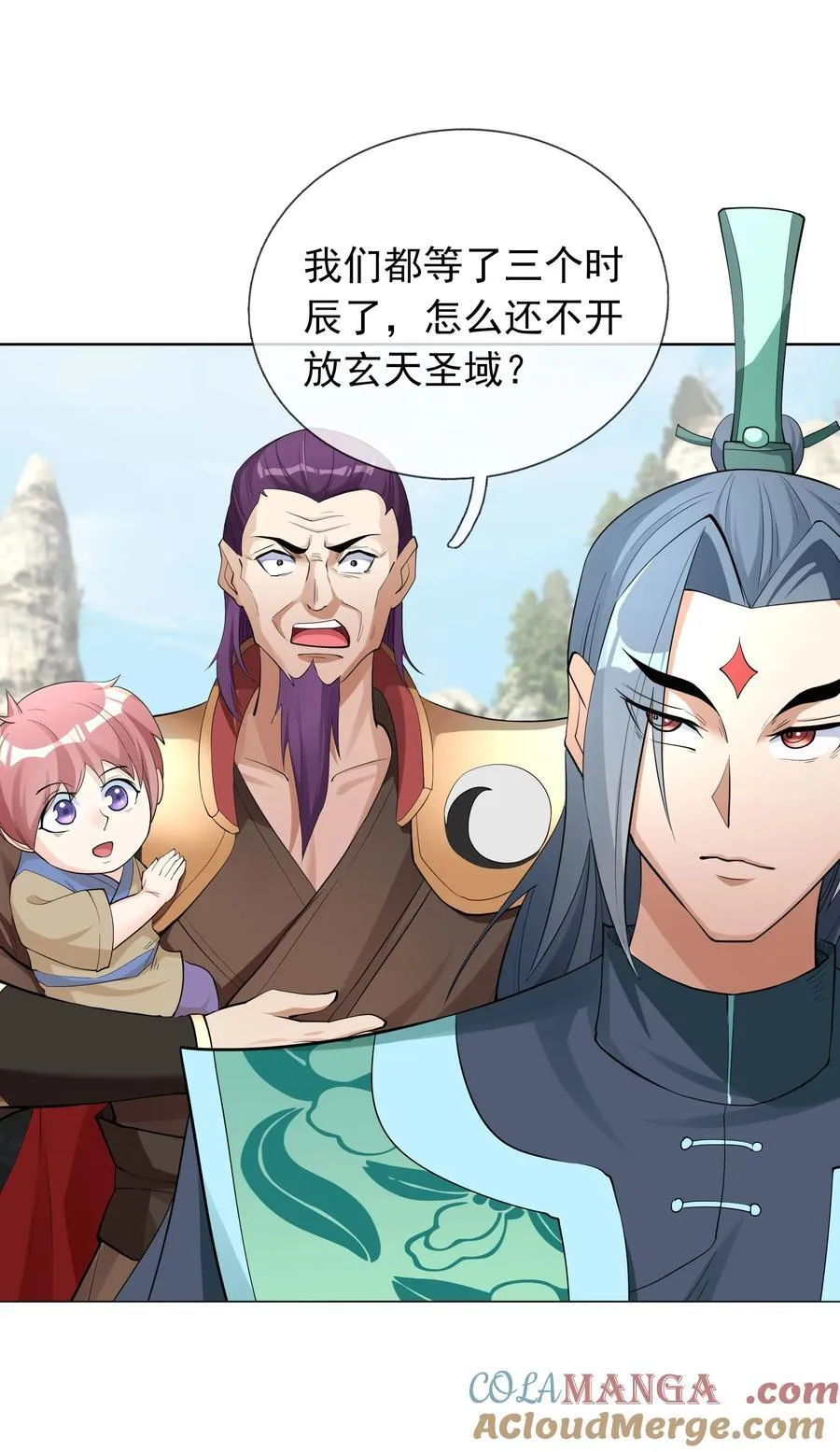 第105话 圣主缺大德！ 第31页