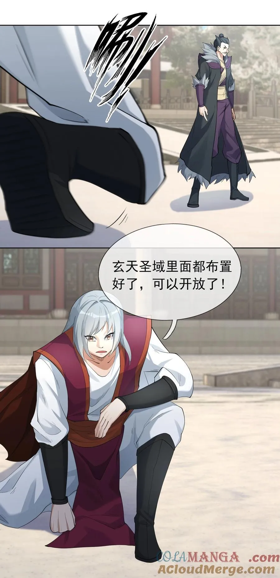 第105话 圣主缺大德！ 第34页