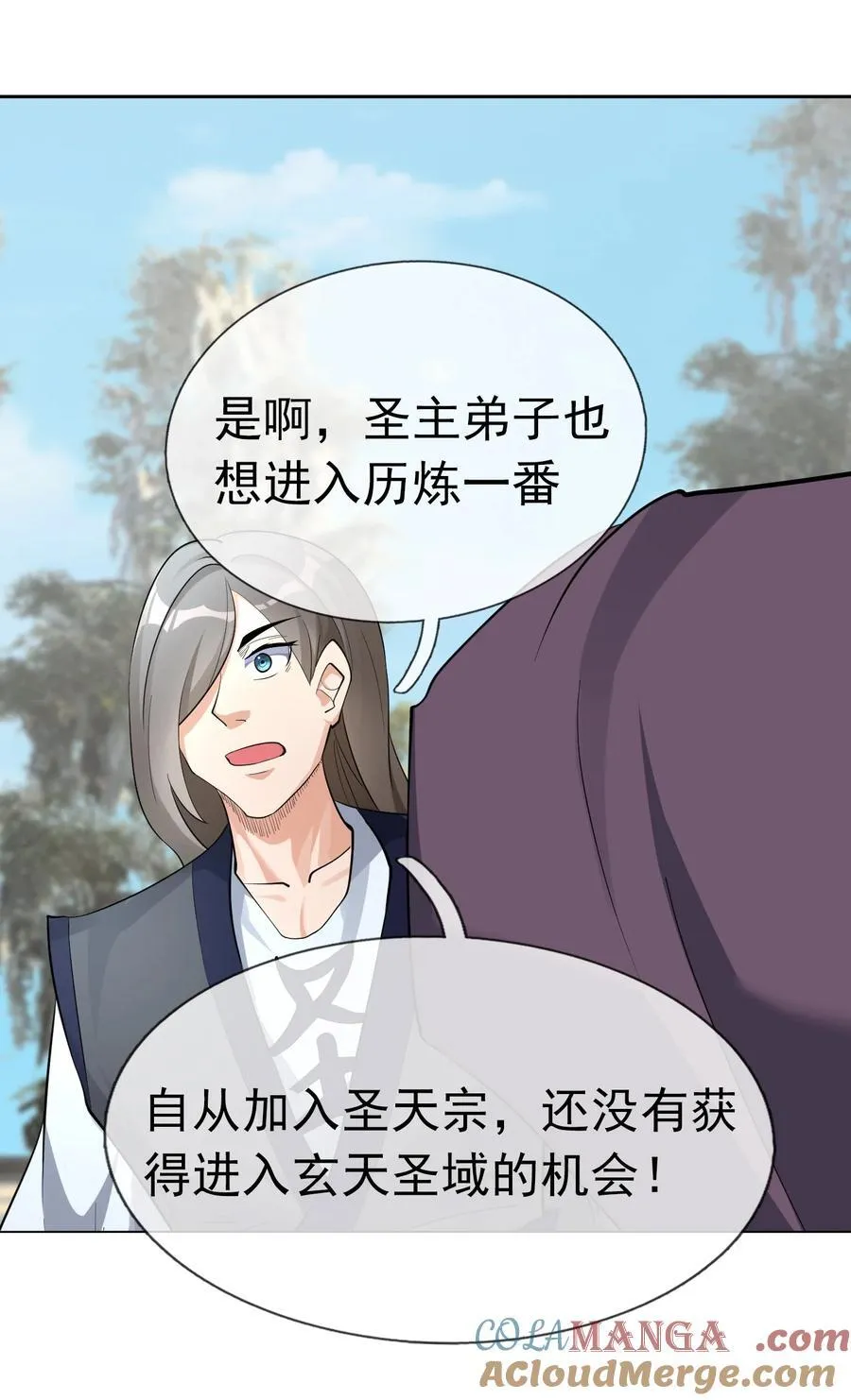 第105话 圣主缺大德！ 第43页