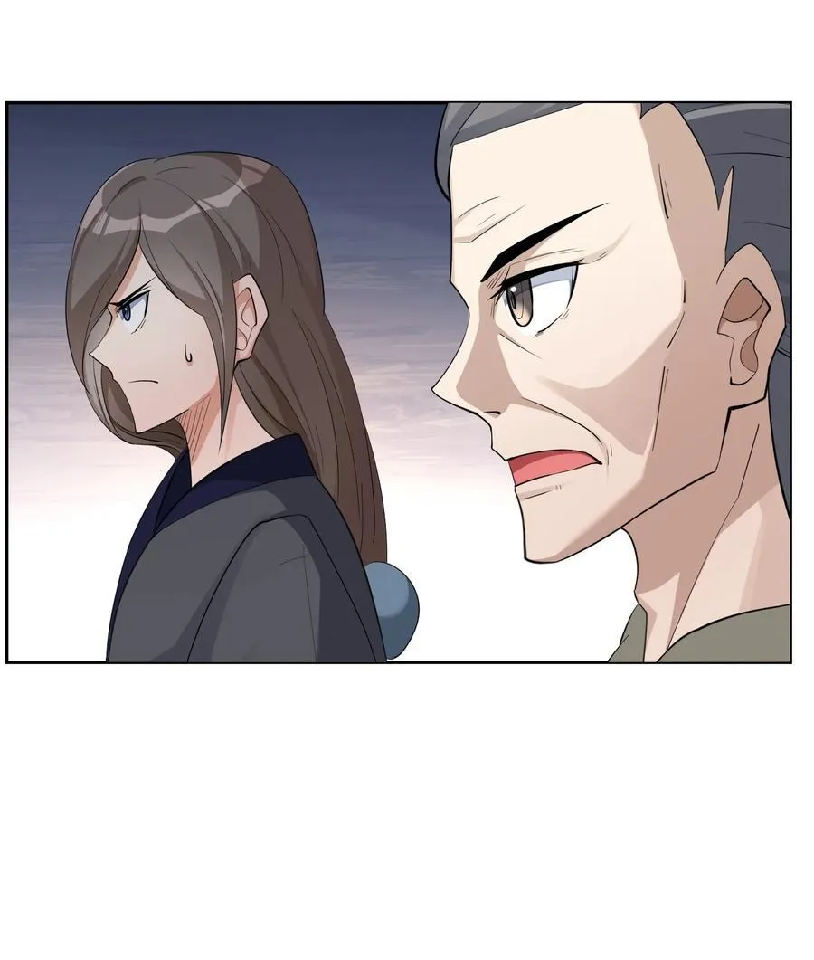 第105话 圣主缺大德！ 第45页