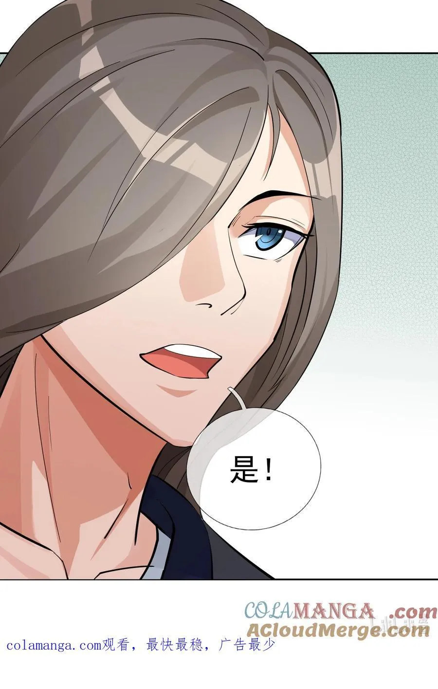 第105话 圣主缺大德！ 第49页