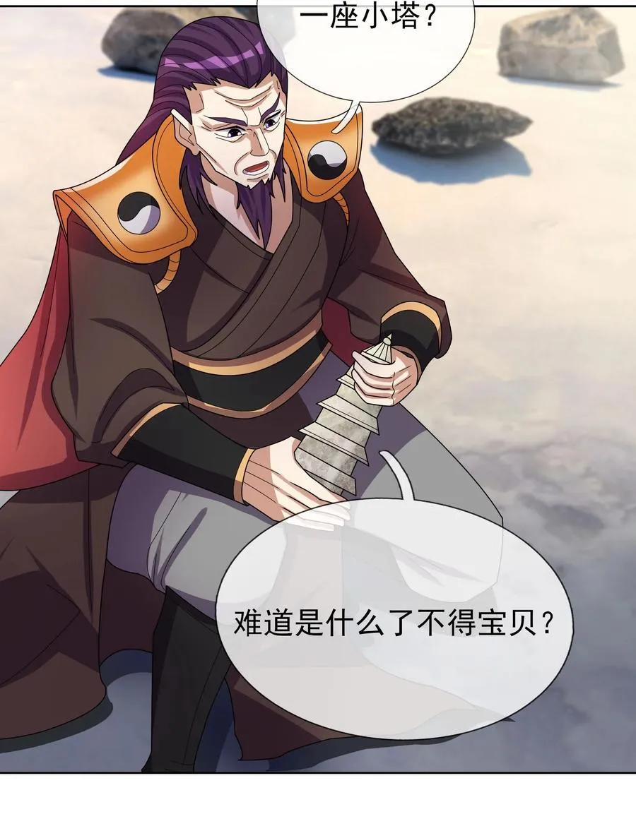 第107话 定有大阴谋！ 第2页