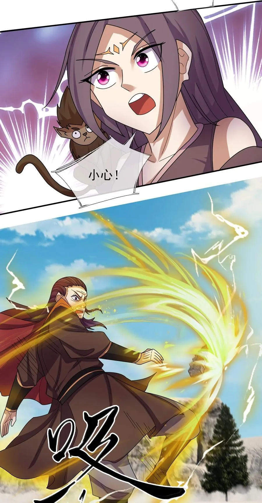 第107话 定有大阴谋！ 第4页