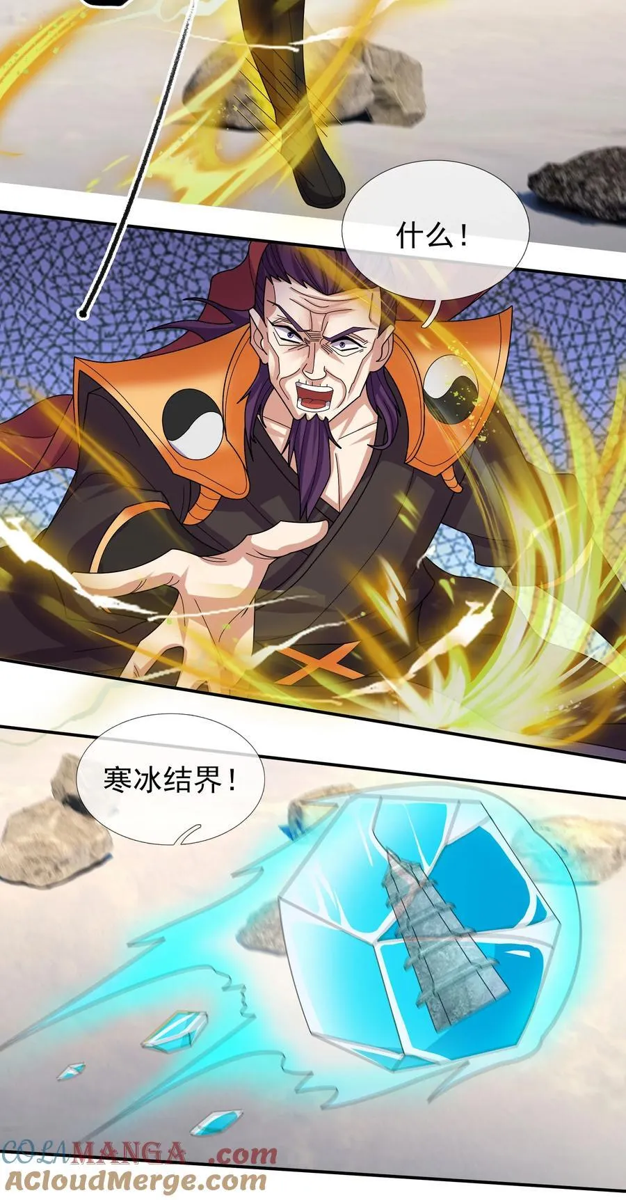 第107话 定有大阴谋！ 第5页