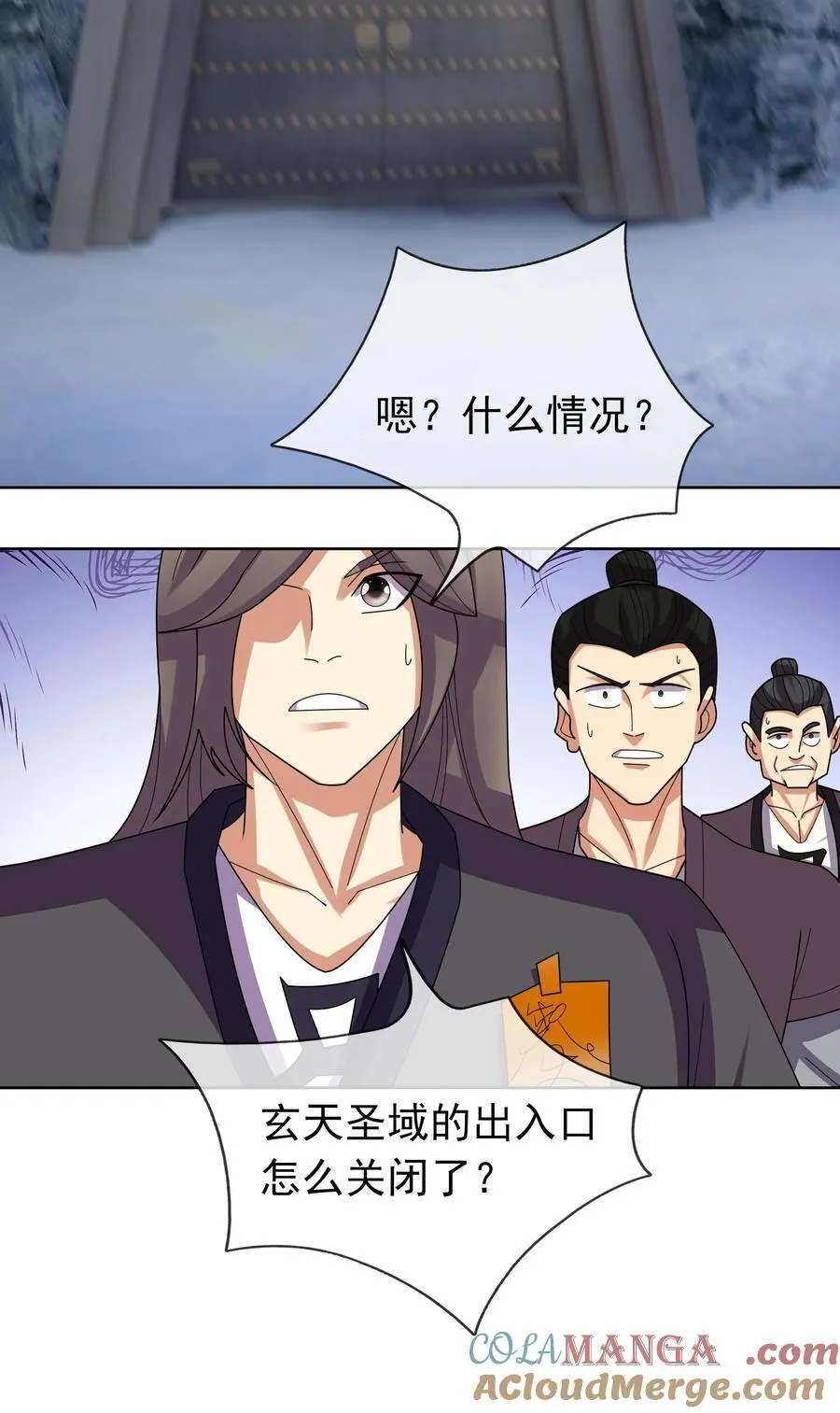 第107话 定有大阴谋！ 第13页